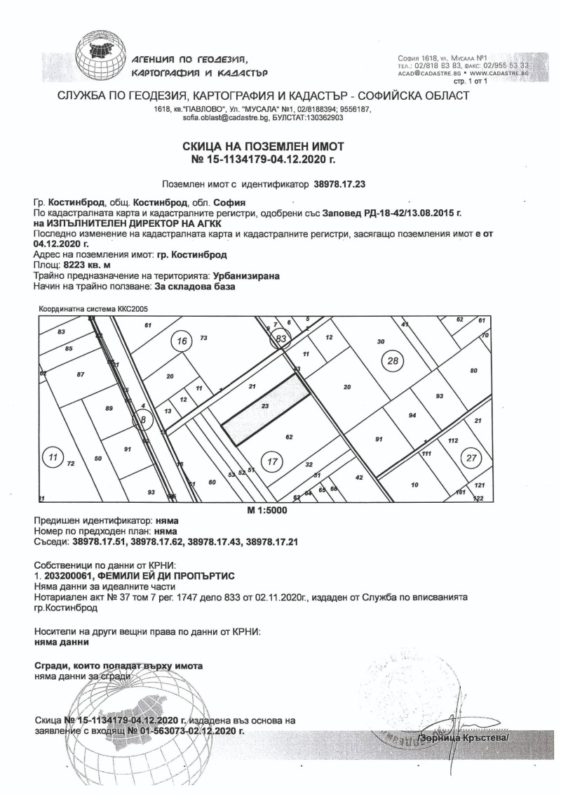 Продава ПАРЦЕЛ, гр. Костинброд, област София област, снимка 3 - Парцели - 53312626