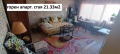 Продава  Многостаен град Пловдив , Център , 153 кв.м | 96975192 - изображение [6]
