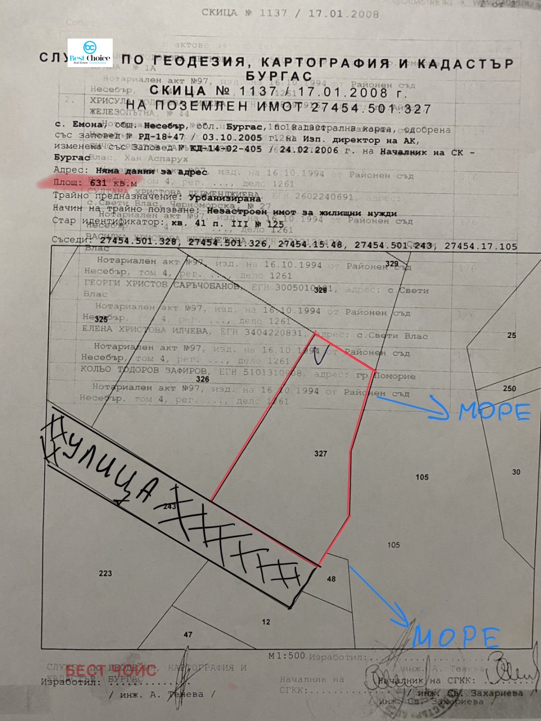 Продава ПАРЦЕЛ, с. Емона, област Бургас, снимка 11 - Парцели - 51511632