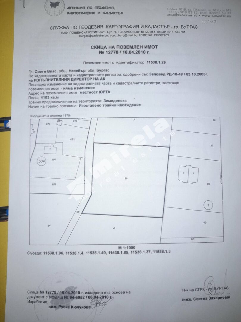 Продава ЗЕМЕДЕЛСКА ЗЕМЯ, гр. Свети Влас, област Бургас, снимка 2 - Земеделска земя - 53675035