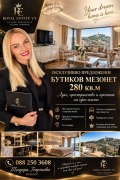 Продава МЕЗОНЕТ, гр. Велико Търново, Бузлуджа, снимка 1