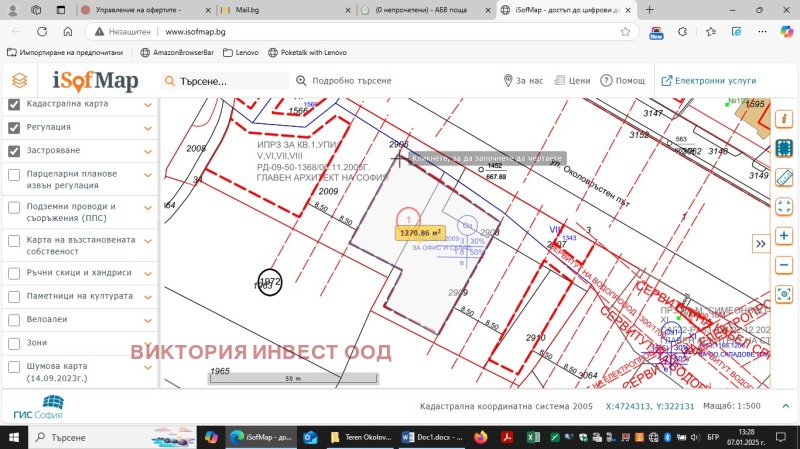 Продава ПАРЦЕЛ, гр. София, Симеоново, снимка 2 - Парцели - 38407067