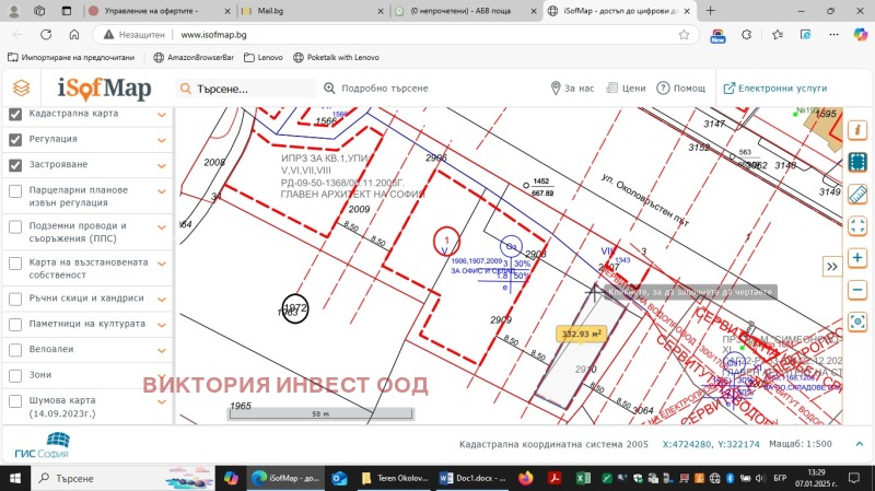 На продаж  Сюжет София , Симеоново , 6760 кв.м | 22513536 - зображення [4]