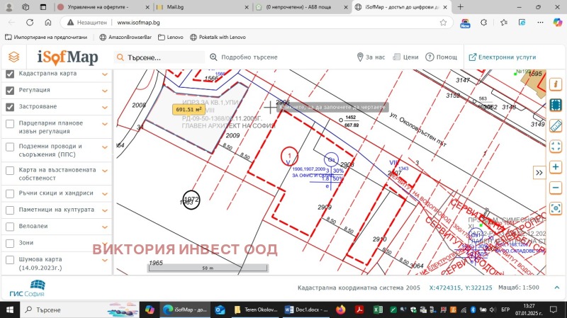 На продаж  Сюжет София , Симеоново , 6760 кв.м | 22513536 - зображення [2]