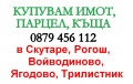 Продава КЪЩА, област Пловдив, с. Рогош • 1000 € / 1955.83 лв. • 47378510 1
