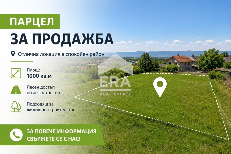 ������� ������ | Imot.bg � ����������� 1