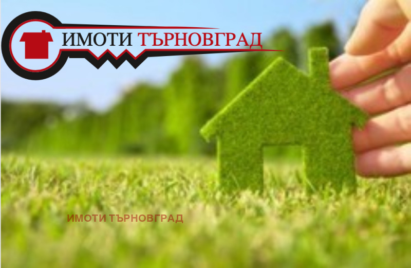 Продава ПАРЦЕЛ, град Велико Търново, Зона Б • 40200 € • 13069080 — Holmes.bg