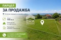 Продава ПАРЦЕЛ, град Варна, м-т Планова • 80000 € • 43438368 1