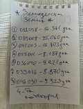 Продава  Земеделска земя област Пловдив , с. Драгойново , 94 дка | 94238352