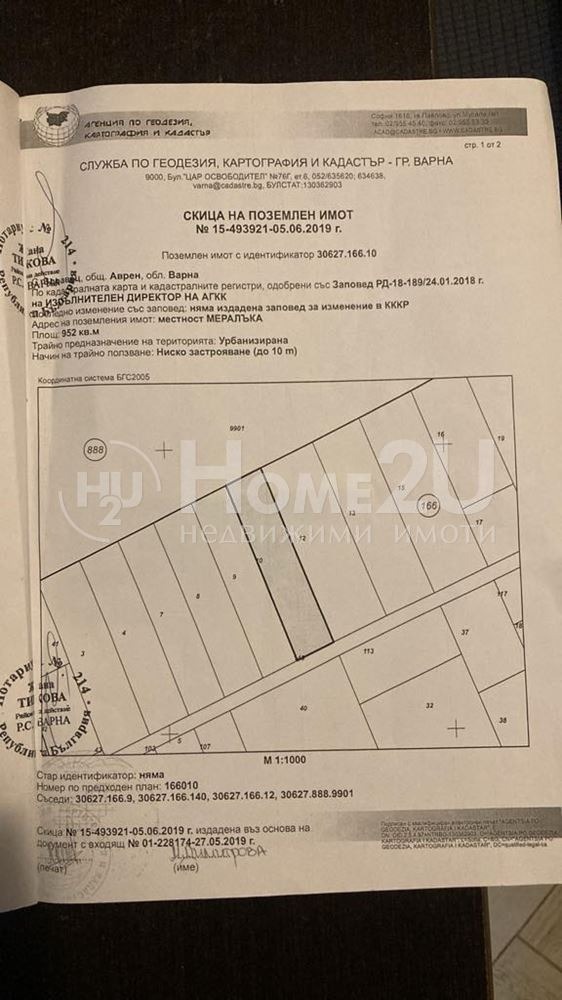 Продаја  Плот регион Варна , Здравец , 952 м2 | 94368933 - слика [5]