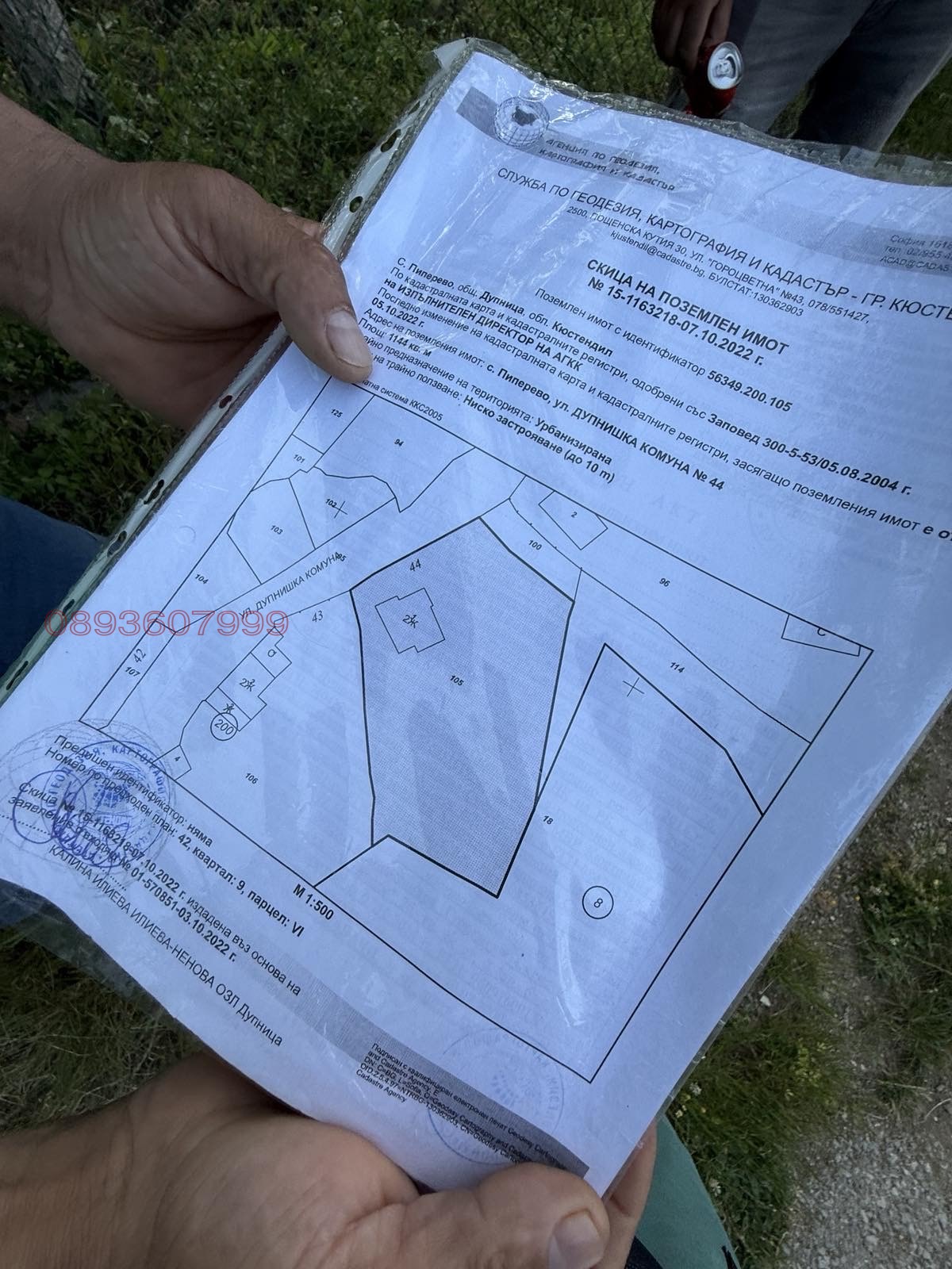 Продава КЪЩА, с. Пиперево, област Кюстендил, снимка 2 - Къщи - 53816119