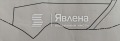Продава ПАРЦЕЛ, гр. Батановци, област Перник, снимка 6