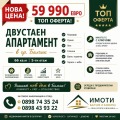 Продава 2-СТАЕН, гр. Балчик, област Добрич, снимка 1