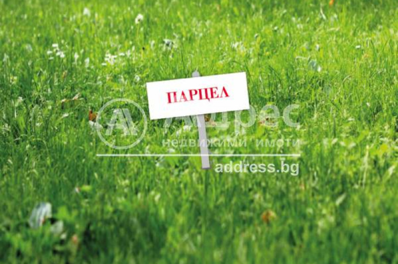 Продава ПАРЦЕЛ, гр. София, НПЗ Хаджи Димитър, снимка 1 - Парцели - 49176457