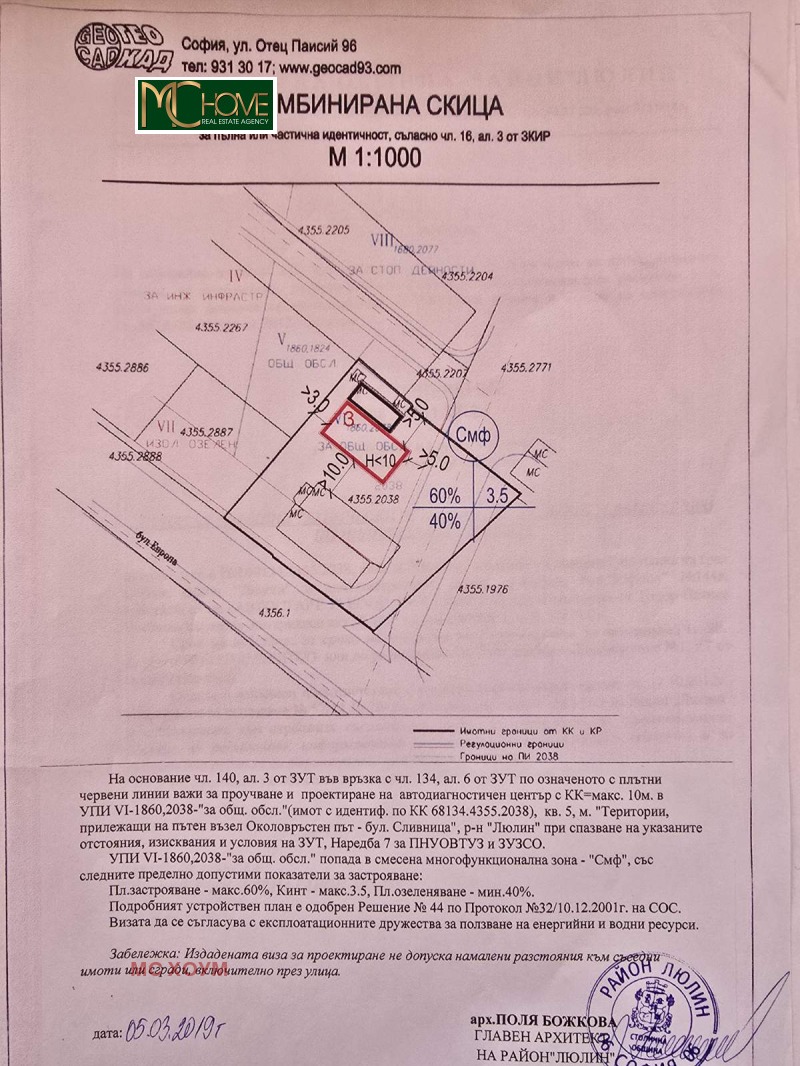 Продава БИЗНЕС ИМОТ, гр. София, Люлин 1, снимка 4 - Други - 49555886