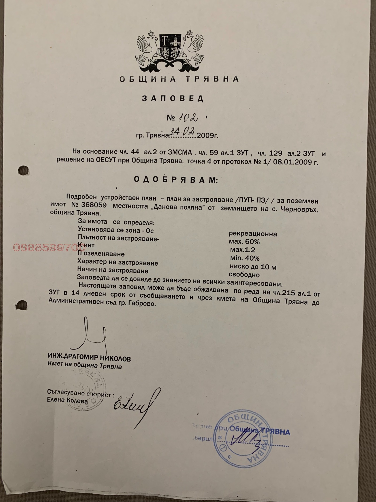 ������� ������ | Imot.bg � ����������� 3