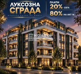 Продава  3-стаен, град Пловдив