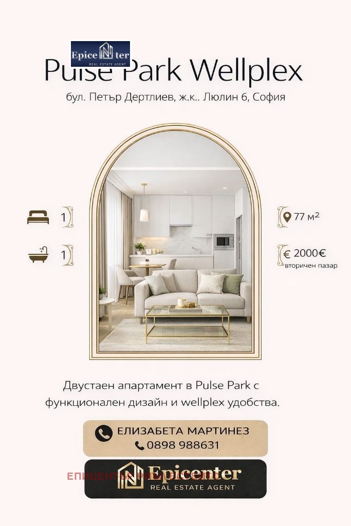 Продава 2-СТАЕН, гр. София, Люлин 6, снимка 6 - Апартаменти - 53509089