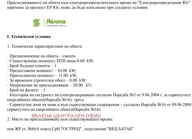 Na prodej  Spiknutí oblast Pazardzhik , jaz. Batak , 6001 m2 | 34270151 - obraz [4]