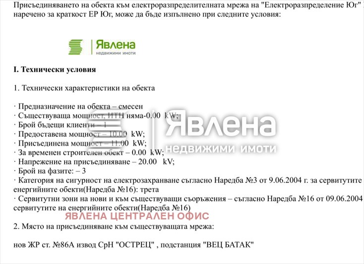 Продава  Парцел област Пазарджик , яз. Батак , 6001 кв.м | 34270151 - изображение [14]