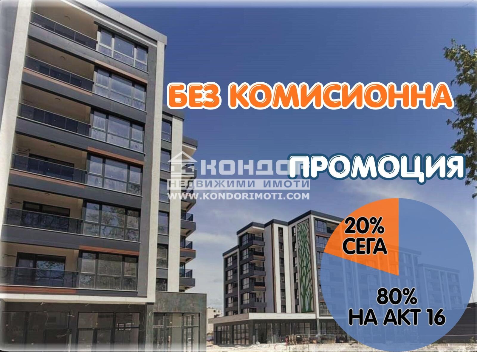 Продава 3-СТАЕН, гр. Пловдив, Център