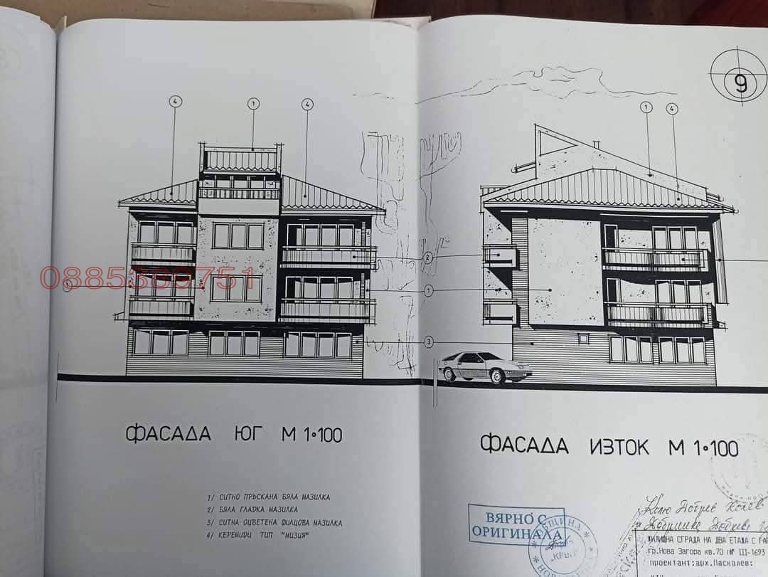 Продава КЪЩА, гр. Нова Загора, област Сливен, снимка 3 - Къщи - 55096189