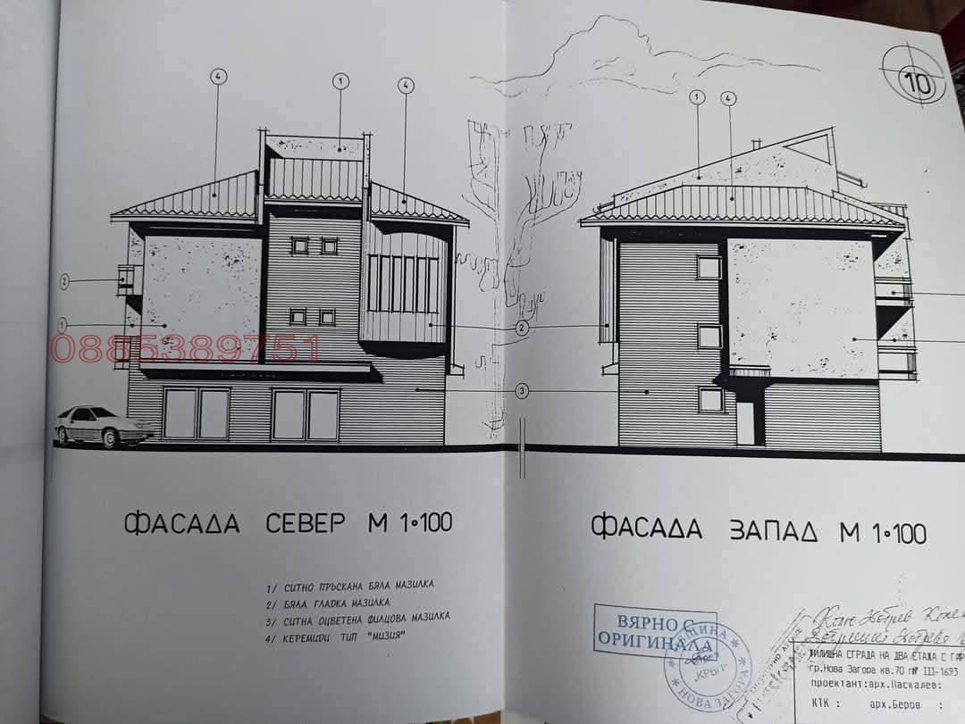 Продава КЪЩА, гр. Нова Загора, област Сливен, снимка 4 - Къщи - 55096189