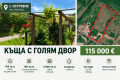Продава КЪЩА, с. Островче, област Разград, снимка 1