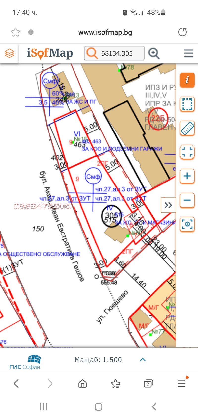 Продава ПАРЦЕЛ, гр. София, Сердика, снимка 2 - Парцели - 47300242