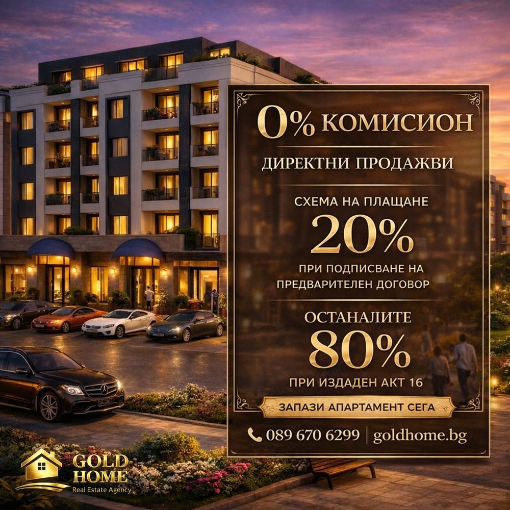 ������� 3-����� | Imot.bg � ����������� 1
