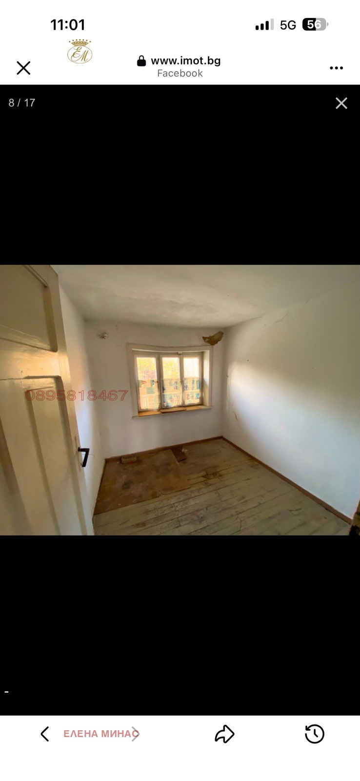 Продава КЪЩА, с. Янково, област Шумен, снимка 7 - Къщи - 55899708