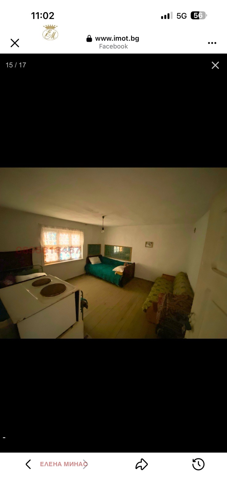 Продава КЪЩА, с. Янково, област Шумен, снимка 5 - Къщи - 55899708