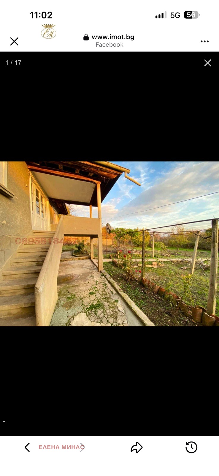Продава КЪЩА, с. Янково, област Шумен, снимка 4 - Къщи - 55899708
