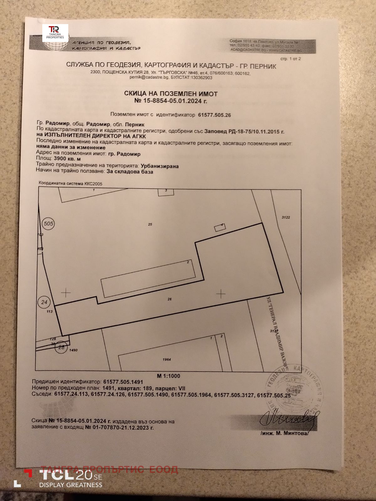 Продава ПАРЦЕЛ, гр. Радомир, област Перник, снимка 2 - Парцели - 43980459