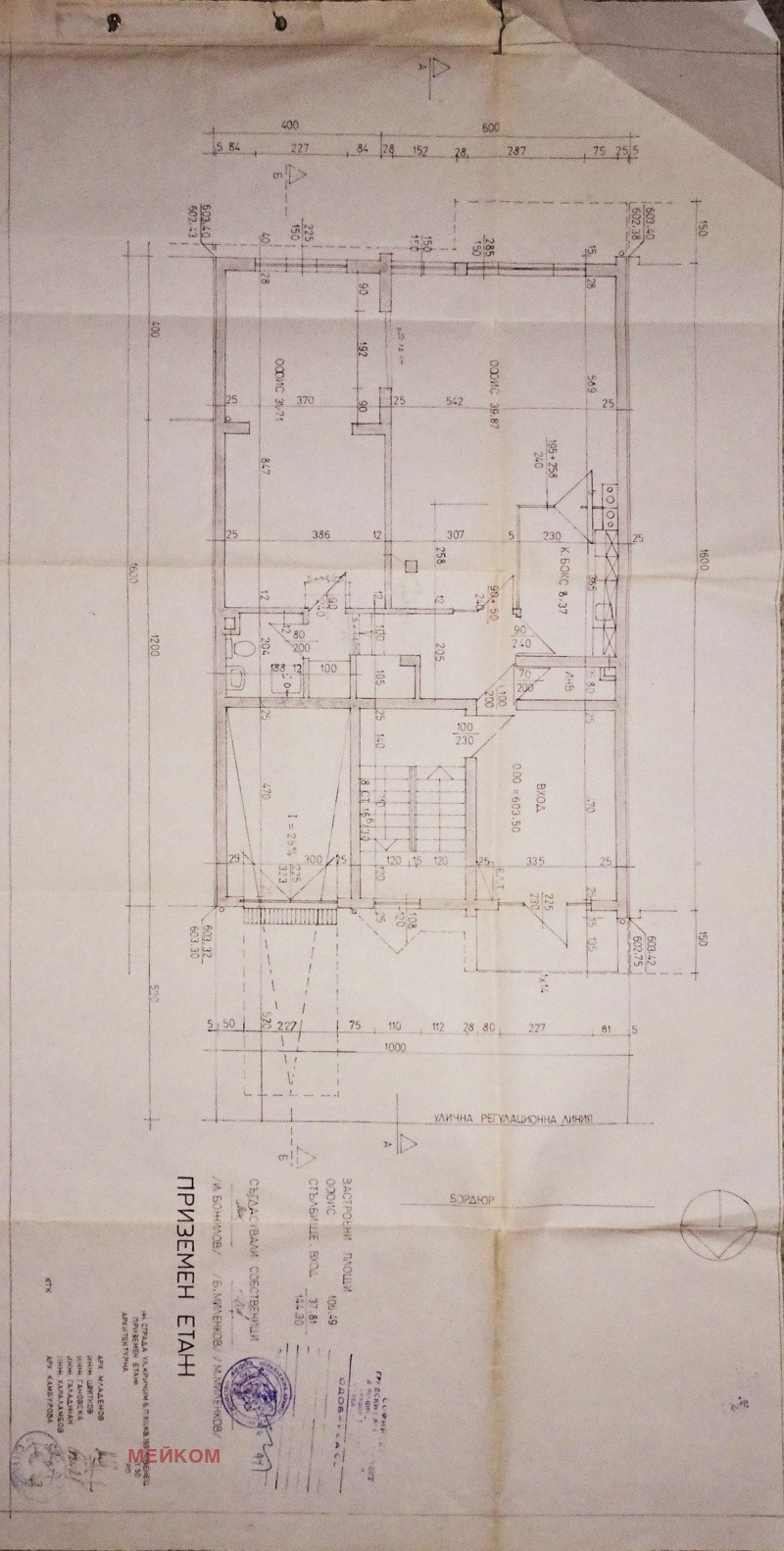 Продава 3-СТАЕН в град София, Лозенец - 106 кв.м / 500 000 € » 977 915.00 лв., МЕЙКОМ