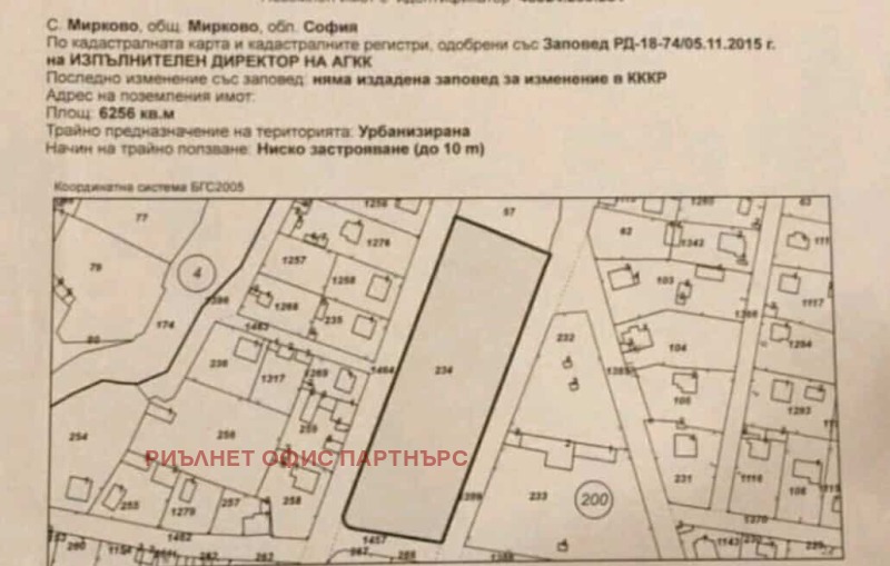 Продава ПАРЦЕЛ в област София, с. Мирково - 6256 кв.м / 385 000 € » 752 994.55 лв., РИЪЛНЕТ ОФИС ПАРТНЪРС
