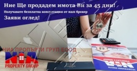 Продава  3-стаен, град Бургас