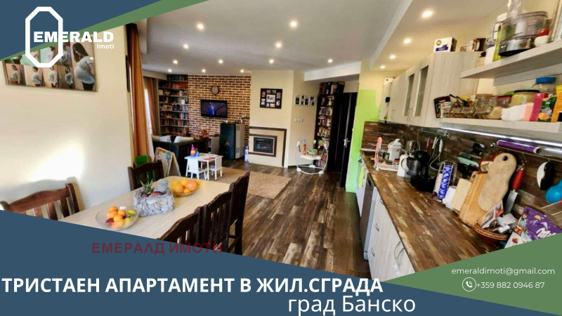 Продава 3-СТАЕН, гр. Банско, област Благоевград, снимка 1 - Aпартаменти - 48753032