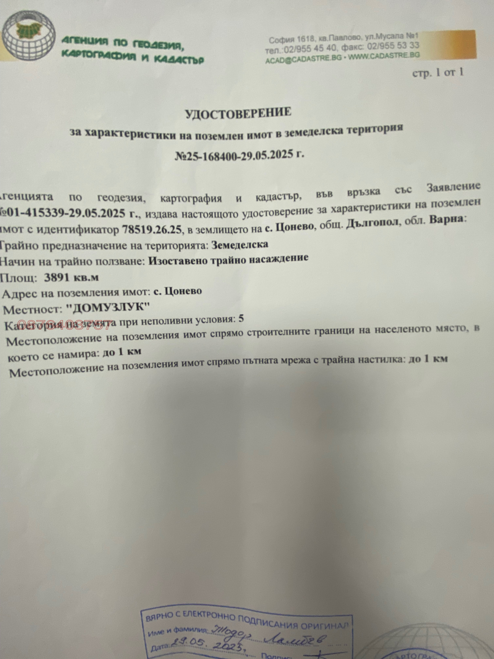 ������� ���������� ���� | Imot.bg � ����������� 11