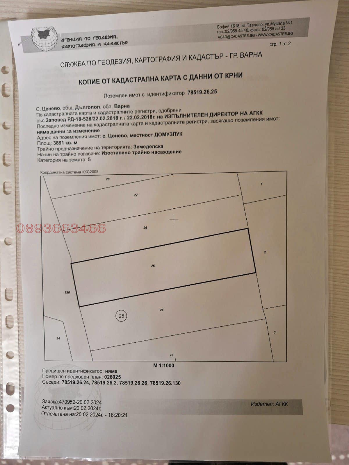 ������� ���������� ���� | Imot.bg � ����������� 5