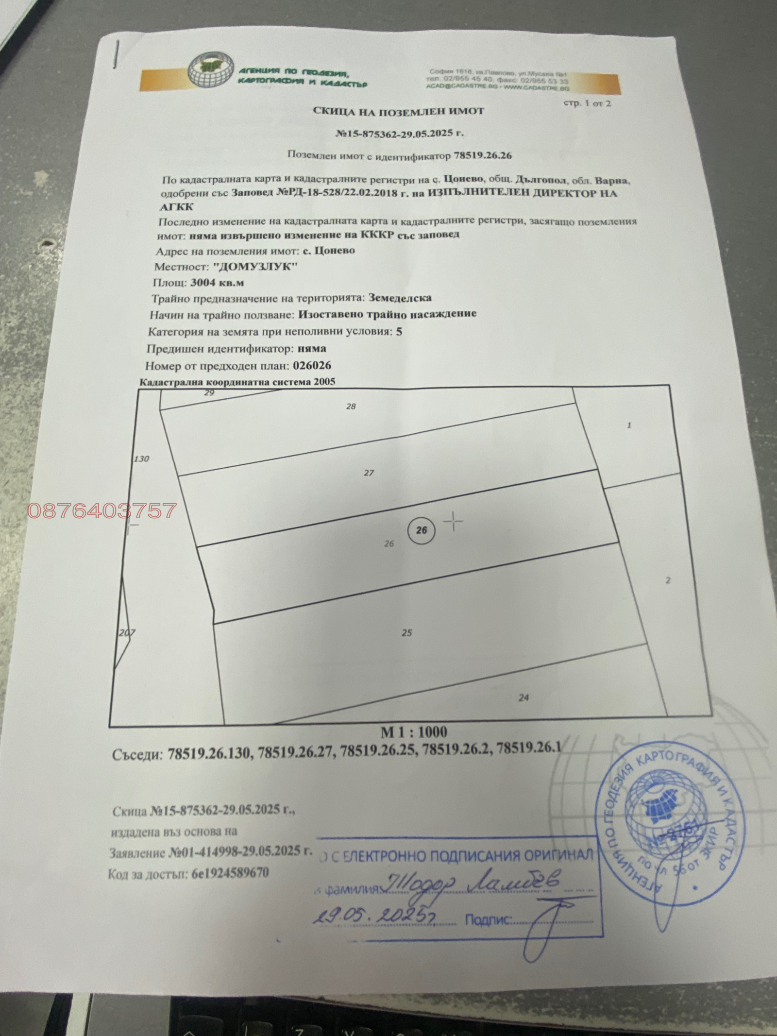 ������� ���������� ���� | Imot.bg � ����������� 8