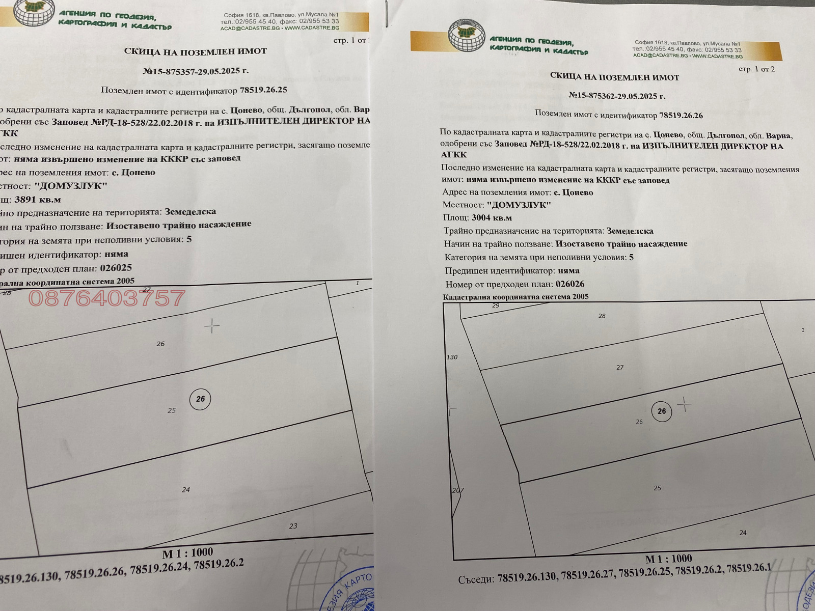 ������� ���������� ���� | Imot.bg � ����������� 7