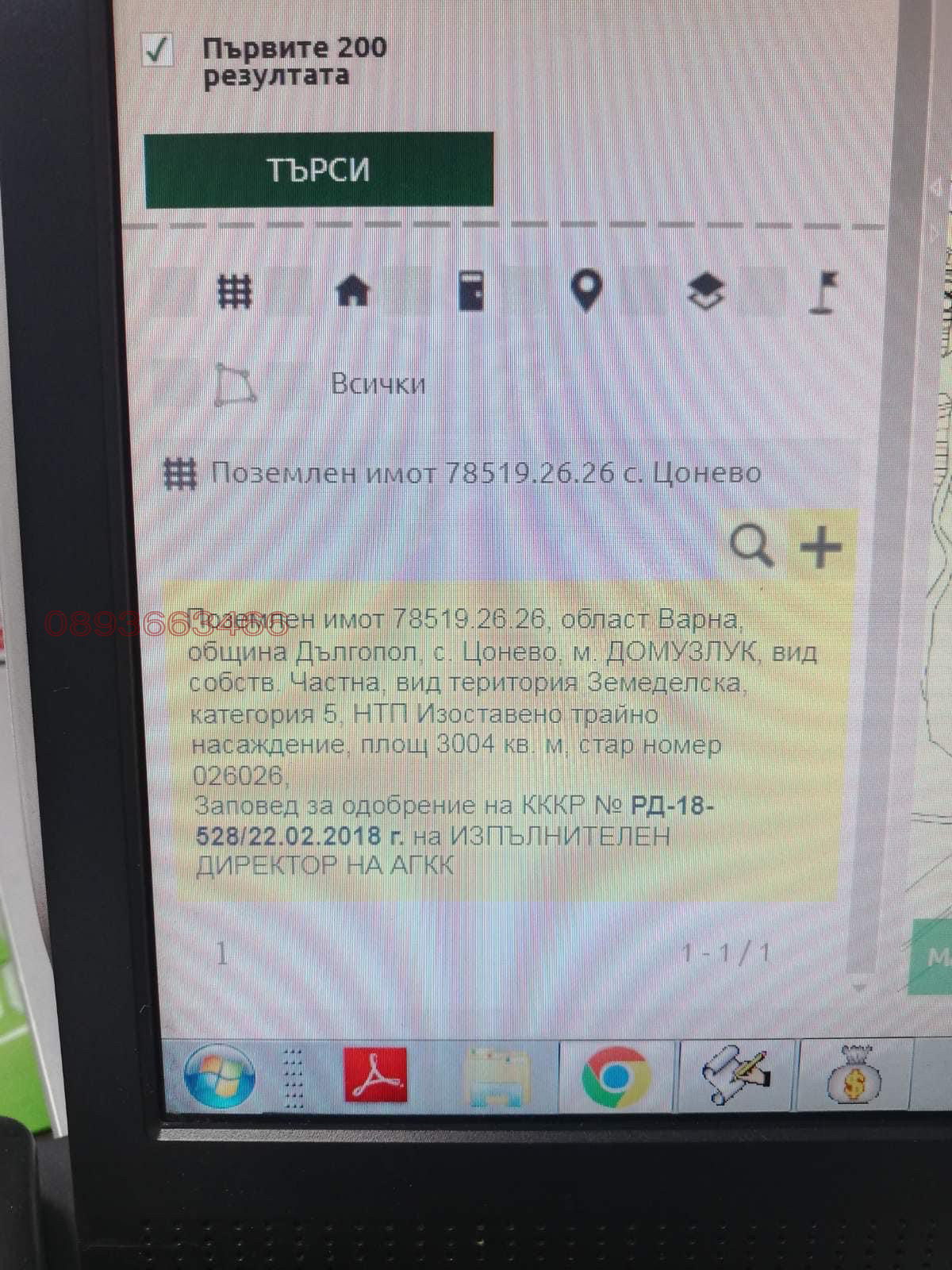 ������� ���������� ���� | Imot.bg � ����������� 6