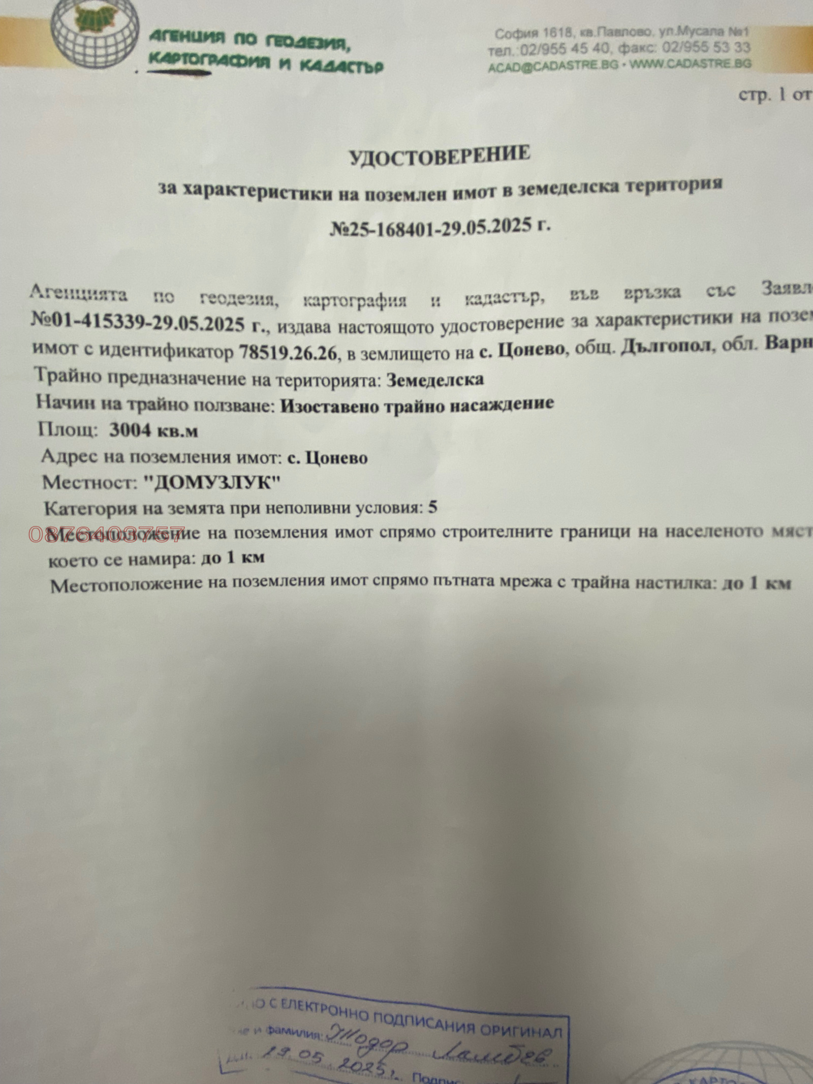 ������� ���������� ���� | Imot.bg � ����������� 10