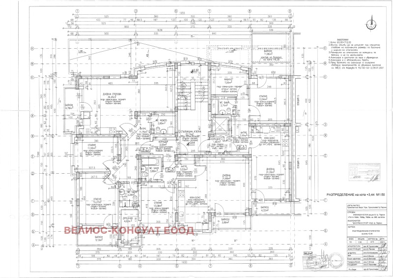 Продава  3-стаен град Перник , Изток , 128 кв.м | 46301265 - изображение [2]