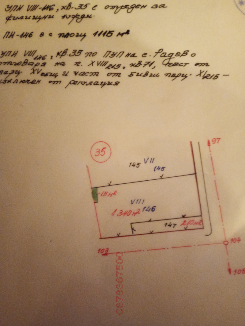 Продава ПАРЦЕЛ, с. Радево, област Сливен, снимка 2 - Парцели - 52769893