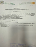 Продава ЗЕМЕДЕЛСКА ЗЕМЯ, с. Цонево, област Варна, снимка 11