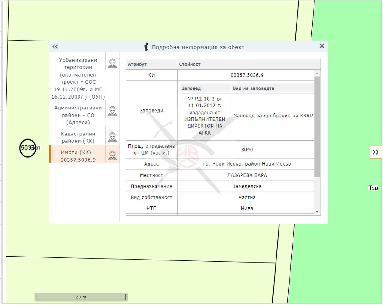 Продава ПАРЦЕЛ | Imot.bg — изображение 1