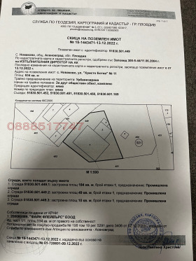 À venda Construção industrial