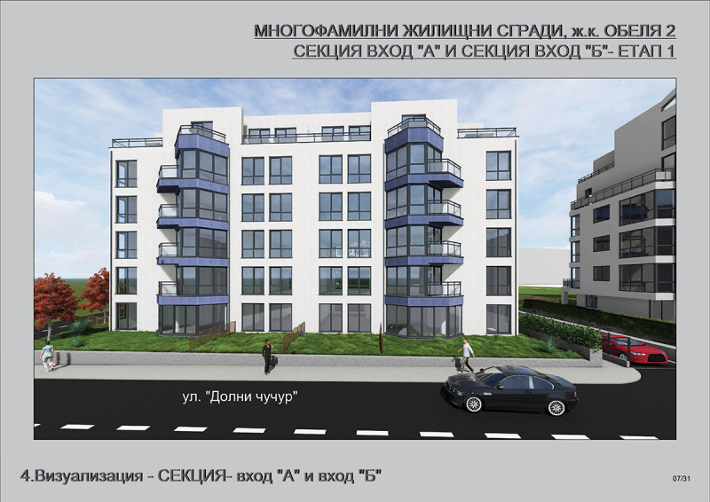 De vânzare  1 dormitor Sofia , Obelia 2 , 70 mp | 18774169 - imagine [5]
